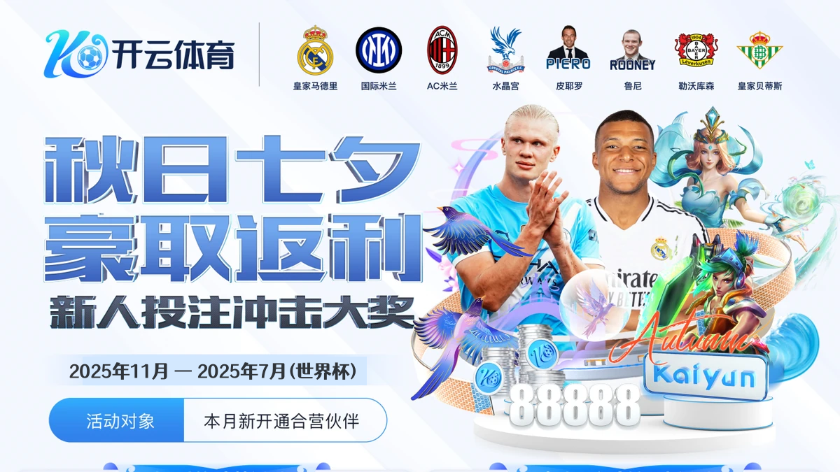 秋日七夕 豪取返利